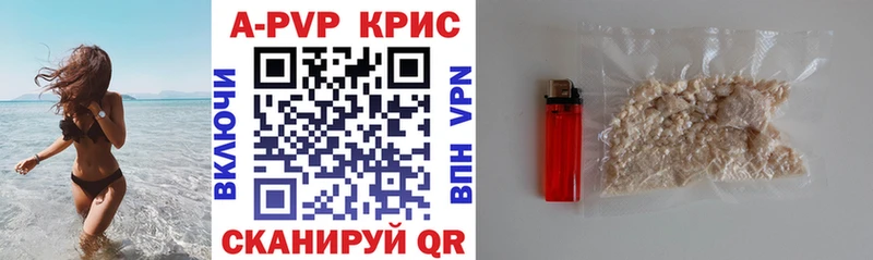 Alfa_PVP кристаллы  Черняховск 