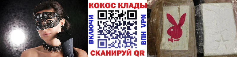 КОКАИН Колумбийский  Черняховск 