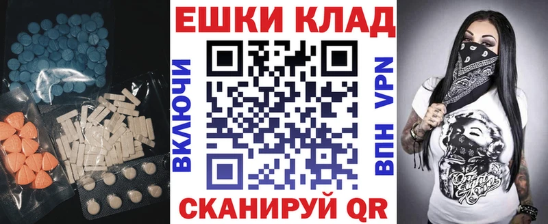 ЭКСТАЗИ 280 MDMA  Черняховск 