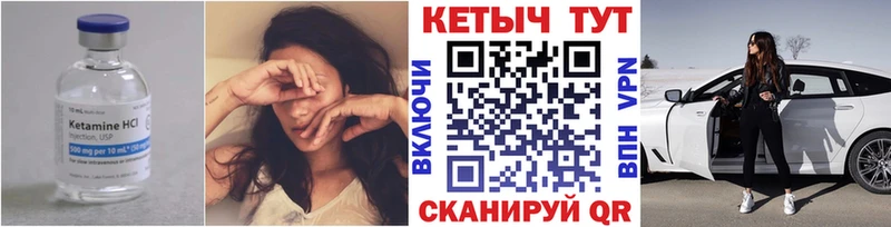Кетамин ketamine  Черняховск 