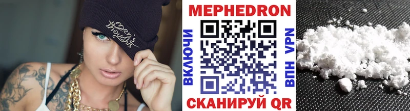 наркошоп Черняховск МЕФ кристаллы